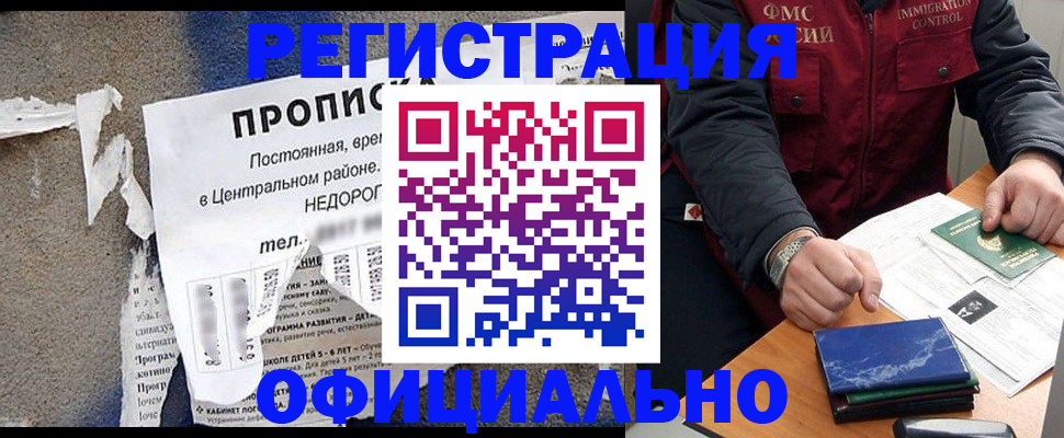 временная регистрация адрес в Ликино-Дулёво