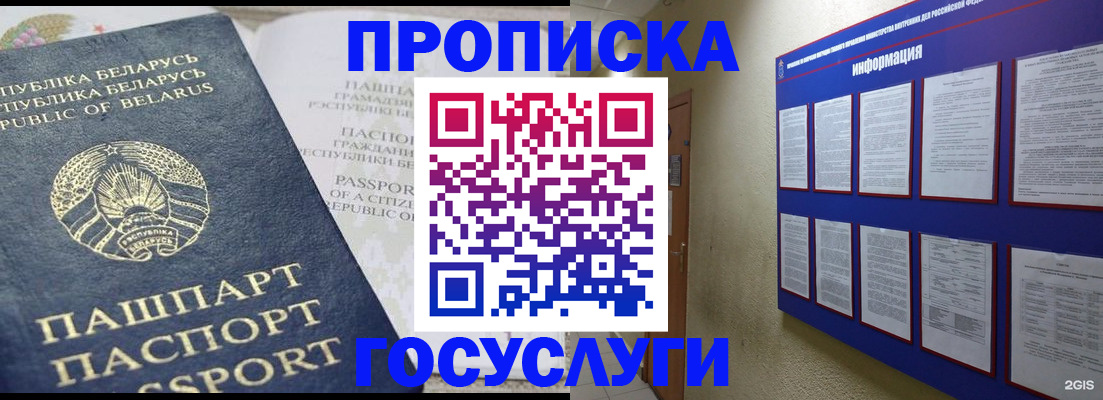 временная регистрация недорого в Ликино-Дулёво