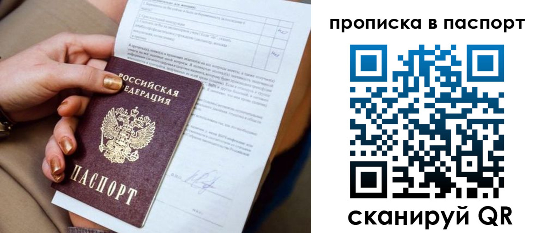 временная прописка в Ликино-Дулёво