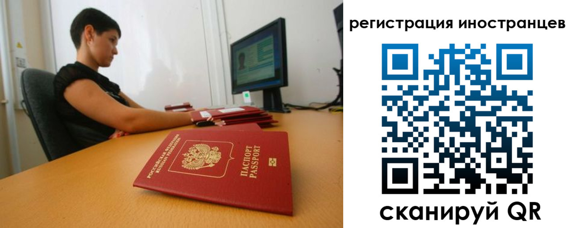 регистрация в Ликино-Дулёво