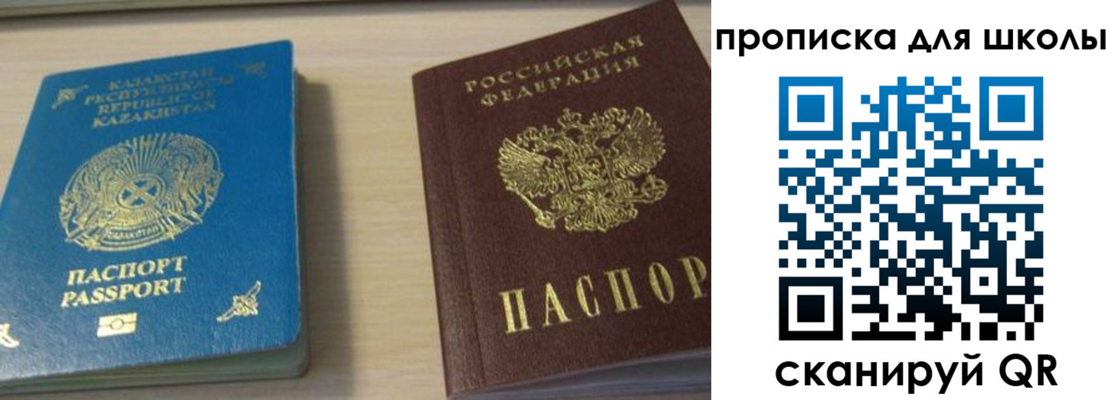 временная регистрация для всех в Ликино-Дулёво