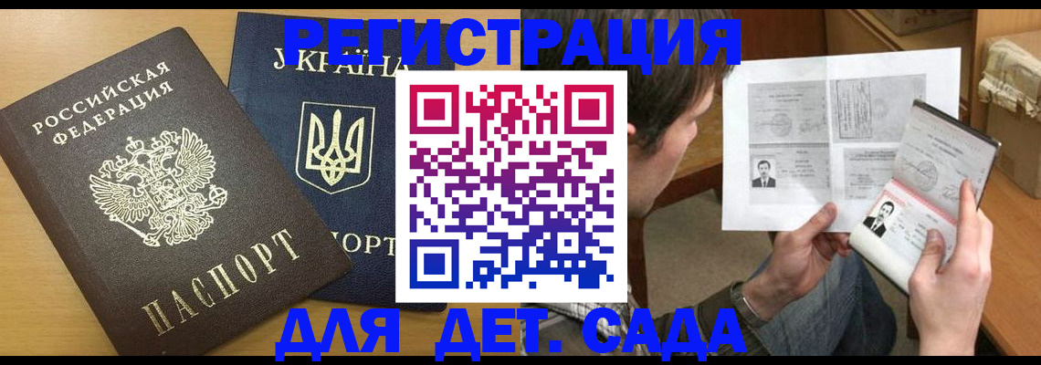 прописка для кредита в Ликино-Дулёво