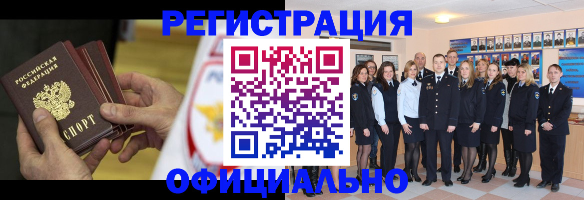 прописка для работы в Ликино-Дулёво