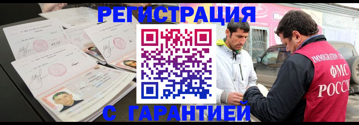 временная регистрация гарантия в Ликино-Дулёво