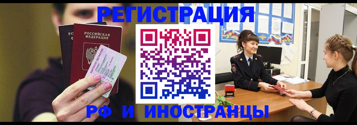 временная регистрация недорого в Ликино-Дулёво