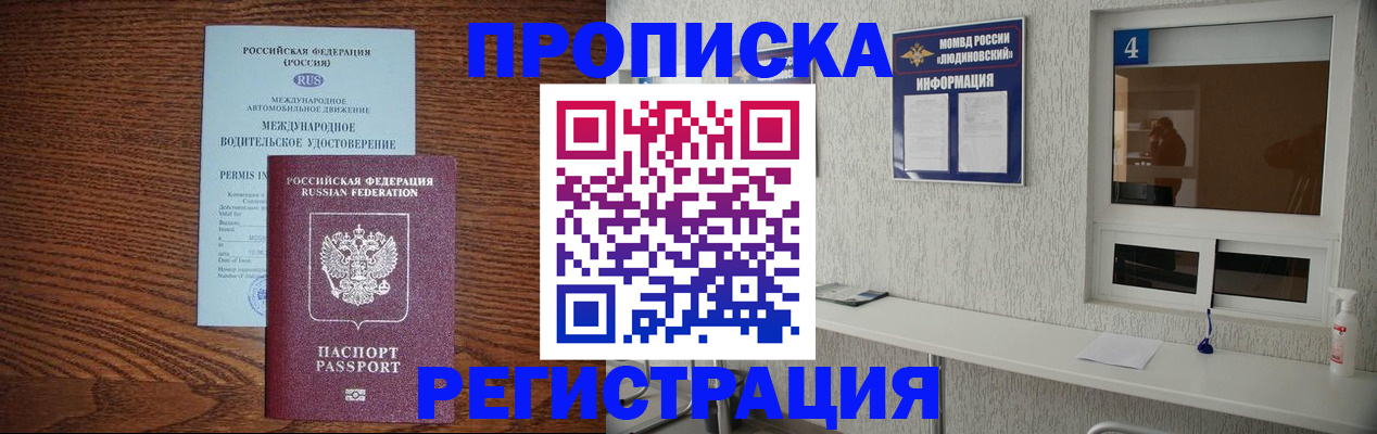 временная регистрация гарантия в Ликино-Дулёво